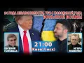 Download Lagu ДУМАЕМ ВМЕСТЕ С ЕВГЕНИЕМ ГОЛОВАХОЙ