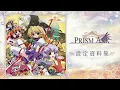 Download Lagu Prism Ark - Kono Ai no Tame ni
