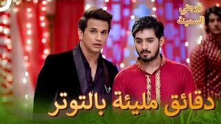 اندلعت مشاجرة أمام جميع المدعوين زوجتي السمينة الفصل 19  اندلعت مشاجرة أمام جميع المدعوين زوجتي السمينة الفصل 19