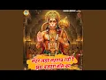Download Lagu Lehar Lehar Lehraye Rayo Re Jhanda bajrangbali ka