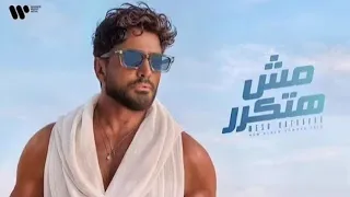 اقوى اغاني البوم تامر حسني الجديد مش هتكرر                     دندنها
