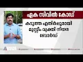 ഏക സിവില് കോഡില് കടുത്ത എതിര്പ്പുമായി മുസ്ലീം വ്യക്തി നിയമ ബോര്ഡ്| Uniform Civil code