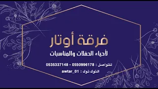 وعد   شوط منيره      بدون موسيقى دندنها