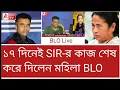Lagu ফাঁকিবাজ BLOরা পূজাকে দেখুন। কাজ কীভাবে করতে হয়? 