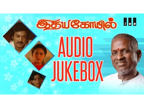 Download MP3 Idhaya Kovil | Audio Jukebox | Ilaiyaraaja Official