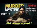 Download Lagu Must watch Investigation கதை | Movie Explained in Tamil