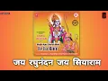 Download Lagu Jai Raghunandan Jai Siya Ram ◆ Sonu Nigam , Bela Sulakhe