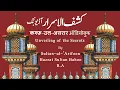 Download Lagu Kashf-ul-Asrar Audiobook | Sultan Bahoo R.A. | Unveiling of the Secrets Audiobook