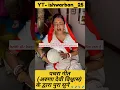 Download Lagu has ke uthe n has ke mata || aruna devi vishwas || #bolkaliya #pachrageet #jasgeet #cgsong #shorts