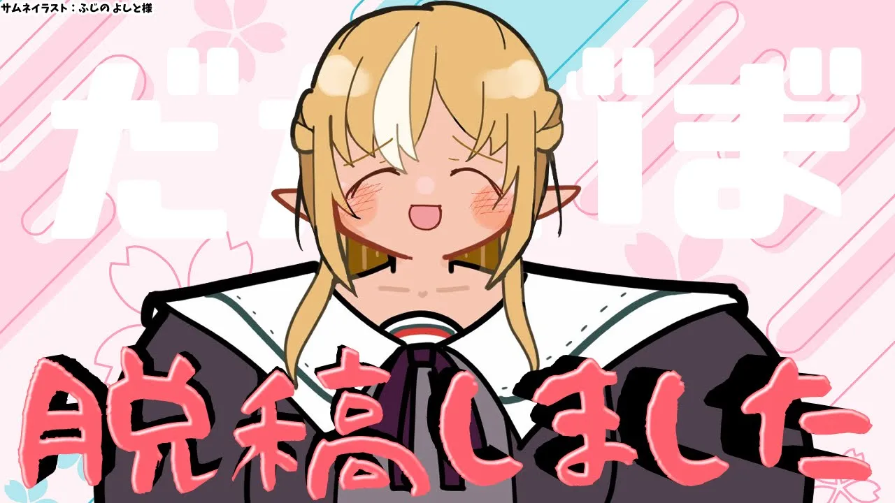 【雑談】サイン脱稿して帰ってきたよ～～！【不知火フレア/ホロライブ】