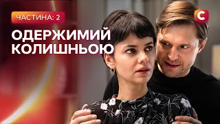😱 Втік із колонії, щоб знищити її життя! Звинувачується в коханні 9-16 серії | УКРАЇНСЬКІ СЕРІАЛИ