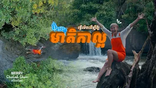 កត ត ៣យ ងដ លន ងធ វ ឱ យម ត ក របស យ ងក ន ត ល អប រស រ How I Keep Improving My Content Every Day 