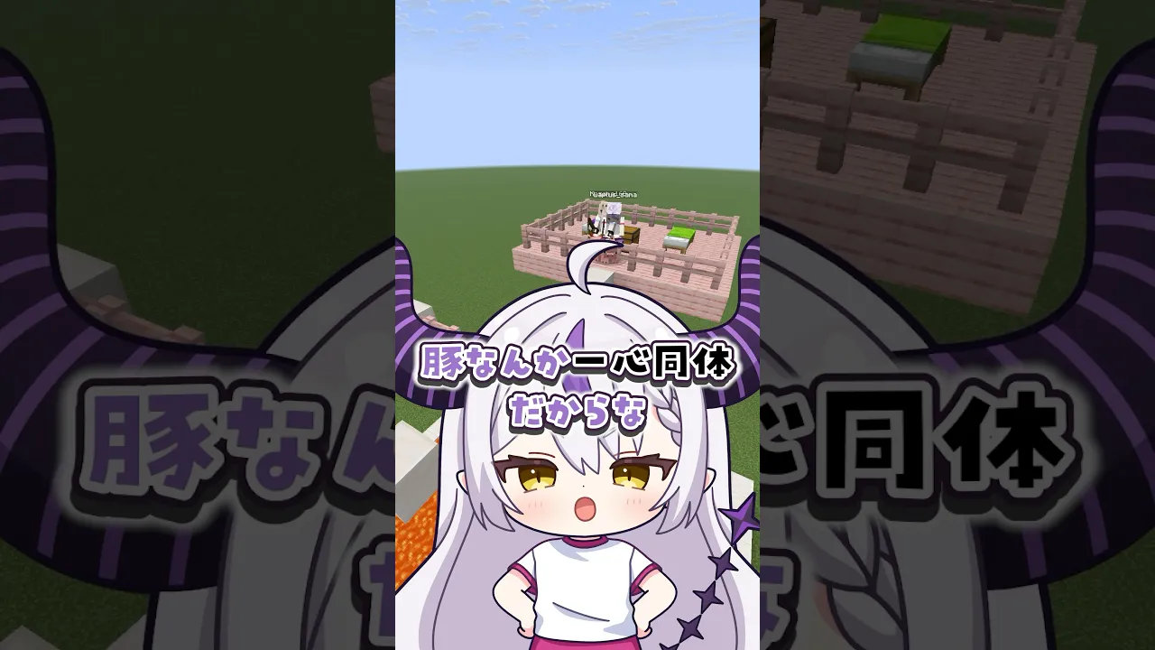 ぶたさんに乗ってレース勝負をしたら意外な結末に⁉️#shorts #マイクラ #マインクラフト #いろはス