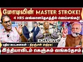 Lagu இந்தியாவை எதிர்க்க முடியுமா? இந்தியாவிடம் கெஞ்சும் வங்கதேசம்! | PMModi | MuhammadYunus |