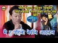 Download Lagu FIRST NEPAL IDOL विक्रमले आयोजकदेखी जजसम्मको बारेमा मुख खोले - BIKRAM RAI interview