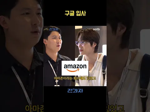 구글 입사