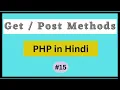 Get And Post Methods in PHP Hindi