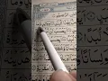 Download Lagu Surah Balad beautiful arabic Qur'an recitation