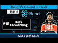 ForwardRef React React forwardref forwardref Hindi