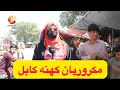 Download Lagu گزارش ویژه از مکروریان کهنه کابل