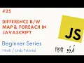 Difference Map ForEach In JavaScript Learn Javascript for Beginners in Hindi and Urdu