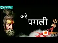 Download Lagu Vo kal bhi uska Kya bigade Jo bhagt ho mahakal ka WhatsApp status|| mahadev whatsapp status video