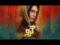 Download Lagu Guru - OST | Full Song | Shadab Alam | Azhar Ali | Mohsin Ejaz | Uncut Version