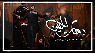 دمعات الحنين ملا حاتم العبدالله قصيدة المشاية 1444 