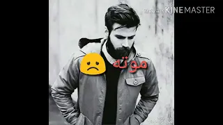 عايش وعارف سكتي اخرته موته      دندنها