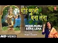 Lagu मोहे मुरली बना लेना Mohe Murli Bana Lena I MENKA MISHRA I Krishna Bhajan I Full HD Video Song