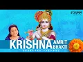 Krishna Amrit Bhakti I Anuradha Paudwal I New Krishna Bhajan