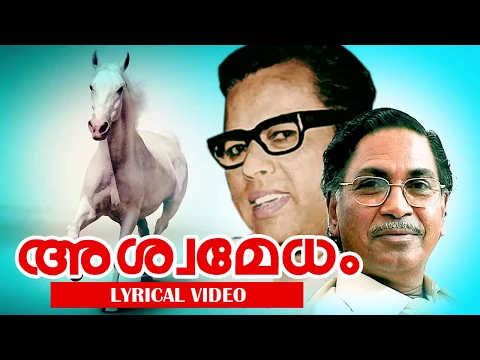 Download MP3 Vayalar Kavithakal | Ashwamedham [ അശ്വമേധം ] | Lyrical Video | Prof. V.Madhusoodanan Nair