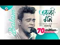 Download Lagu Balam | Ekaki Mon | একাকি মন | বালাম | TI Antor | Official Music Video