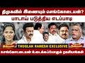 Download Lagu திமுகவில் இணையும் செங்கோடையன்? | பாடாய் படுத்திய எடப்பாடி | Thuglak Ramesh Interview | Sengottaiyan