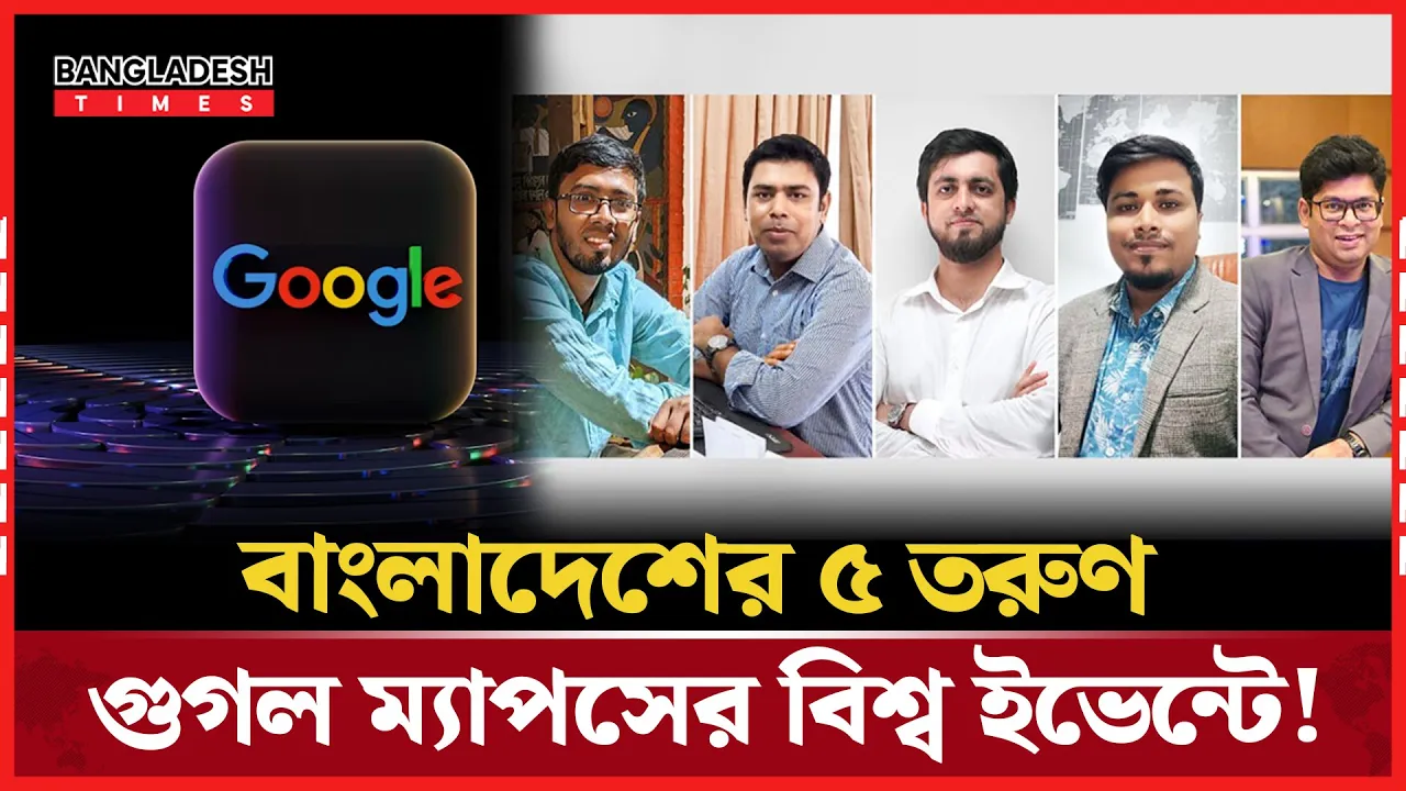 টোকিওতে গুগলের মঞ্চে বাংলাদেশের গর্বিত ৫ তরুণ