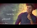 360 IHAB AMIR   Nta Li Bditi • إهاب آمير  نتا لي بديتي   YouTube