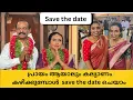 Lagu അമ്മയുടെ save the date 😁🥰😎