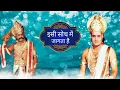 Download Lagu यही रात अंतिम यही रात भारी-( Status video ) “ Ramayan status video \