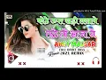 Download Lagu kothe uper dj khadi lakhave Kare to aaja baith DJ song remix