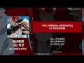 Mrs. GREEN APPLE - 나는 최강(私は最強) [가사/발음/해석]