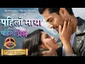 Lagu Pahilo Maya Pahilo Prem || [ पहिलो माया ] || New Nepali Song 2082 || Nepali Song 2025 ||