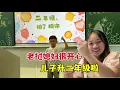 Download Lagu 儿子开学上二年级啦！老挝媳妇很自豪，在中国生活幸福满满