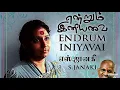 Download Lagu கண்டேன் எங்கும் பூமகள் நாட்டியம்.. (8D)