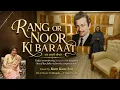 RANG AUR NOOR KI BARAAT | COVER BY KUM KUM SEN | V Jams Studio 