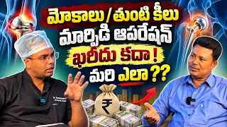 Hip, Knee joint replacements Cost be Low or Free ? Present trend explained by Dr Ramprasad