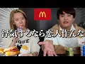 Download Lagu 【恋バナ】朝マック爆食して結局モテたいだけの沼男について鬼語るwww