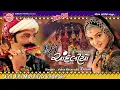 Jini Jini Moraliyu | Vana Bharvad | જીણી જીણી મોરલીયું | Dj Titoda Song | Ram Audio