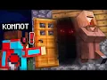 Download Lagu ПОЧЕМУ ЖИТЕЛЬ БОИТСЯ ЖИТЬ В СВОЁМ ДОМЕ В МАЙНКРАФТ | Компот Minecraft