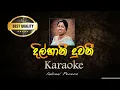 dilhani duwani karaoke without voice with Indrani Perera