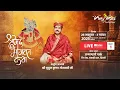 Lagu LIVE || Shrimad Bhagwat Katha || Day 1 || Acharya Mridul Krishna Goswamiji | Punjabi Bagh, Delhi